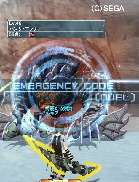 バンサ・エレナ