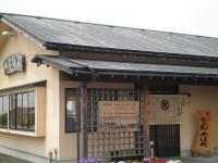上市町