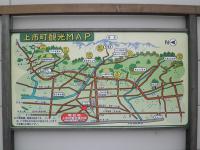 上市町