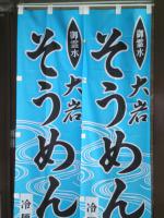 上市町