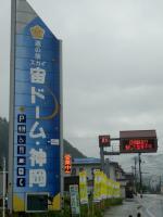 飛越ジャズライブ
