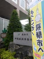 飛越ジャズライブ