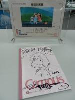上市町観光案内所