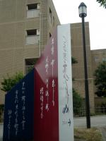 大岩線