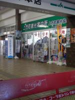 眼目寺線