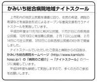 ナイトスクール