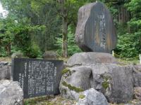 剱親自然公園