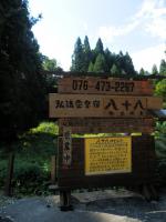 護摩堂