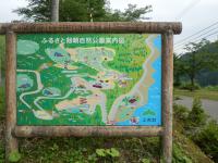 剱親自然公園