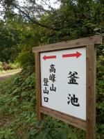 高峰山
