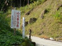 高峰山