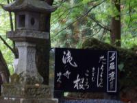 日石寺