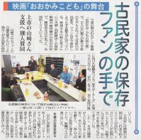 富山新聞2012年12月23日