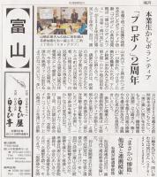 朝日新聞2012年12月23日