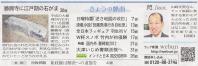 北日本新聞2012年12月23日