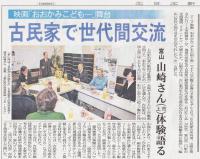 北日本新聞2012年12月23日