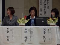 障害者支援基礎講座