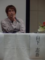 障害者支援基礎講座