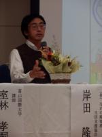 障害者支援基礎講座