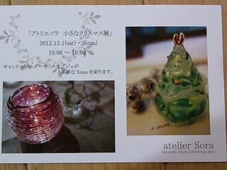 20121124_174851.jpg