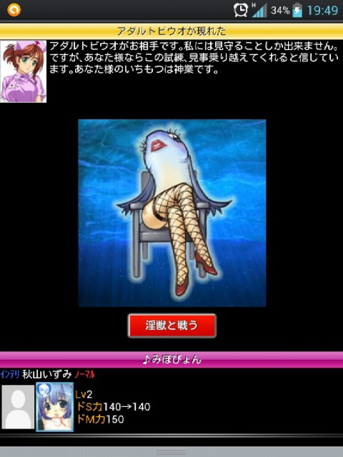 淫ロワイヤル