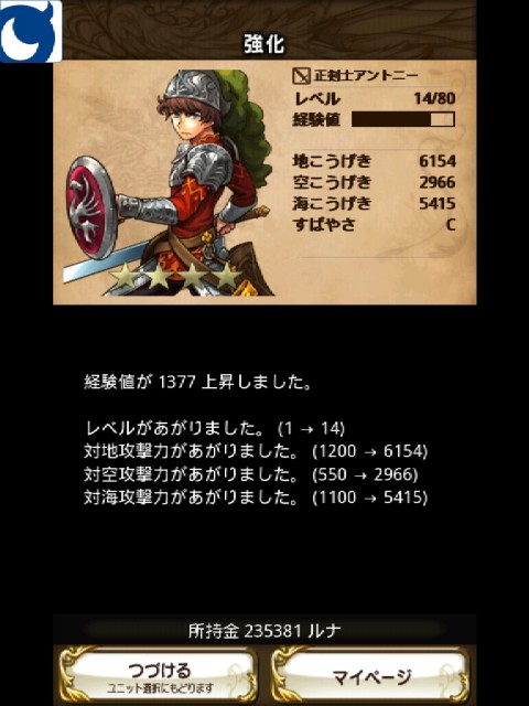 逆襲のファンタジカ01