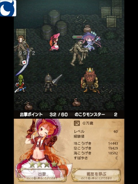 逆襲のファンタジカ05