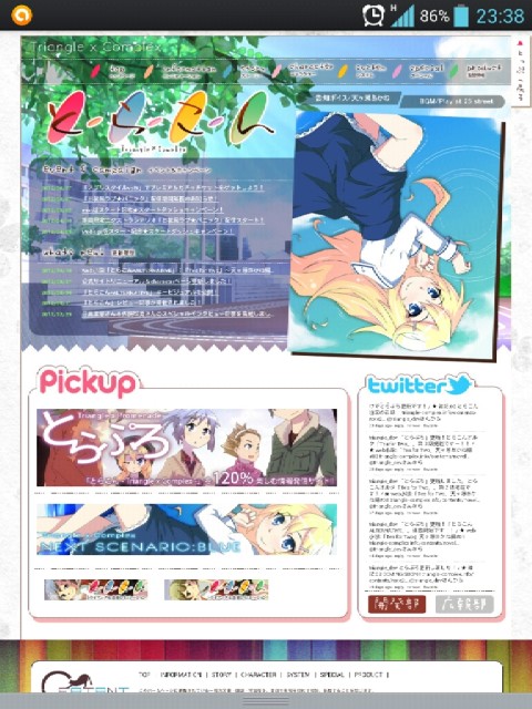 とらこん08