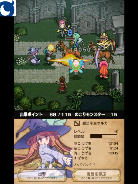 逆襲のファンタジカ04