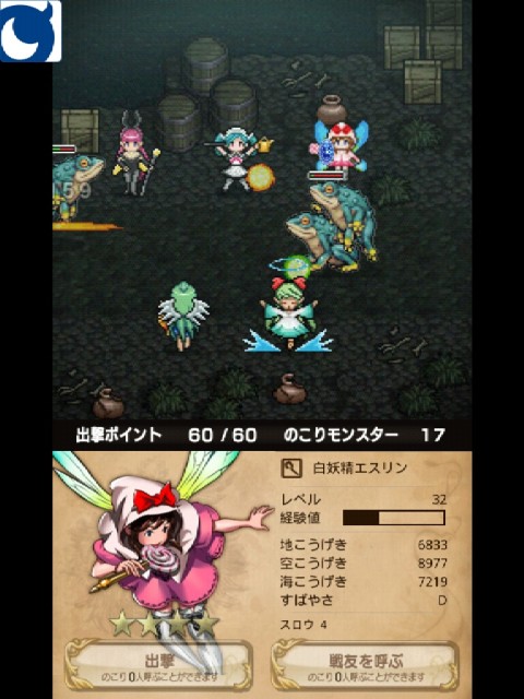 逆襲のファンタジカ03