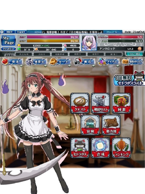 クイーンズブレイド02