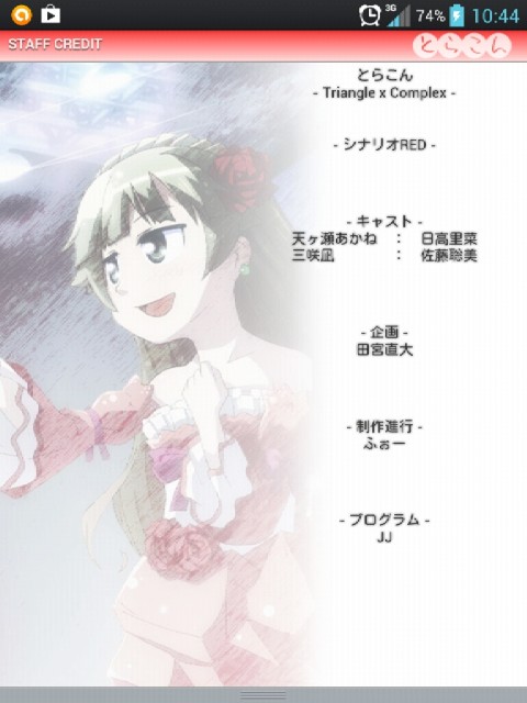 とらこん07