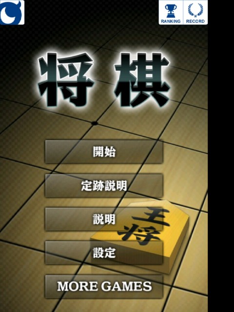 将棋01
