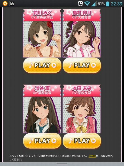 アイドルマスター