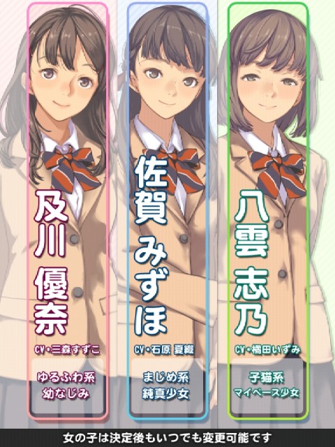 恋愛リプレイ04