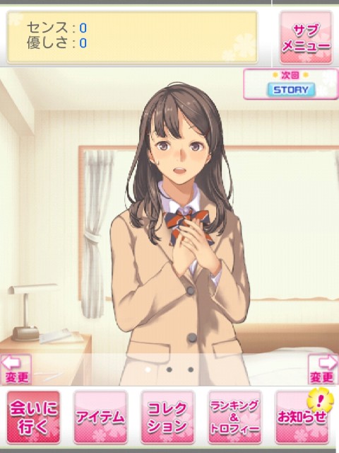 恋愛リプレイ07