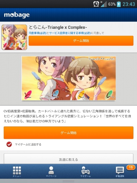 とらこん01