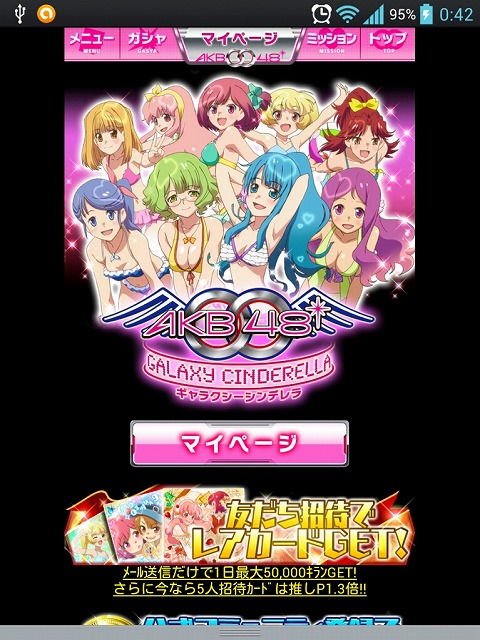 AKB0048-01