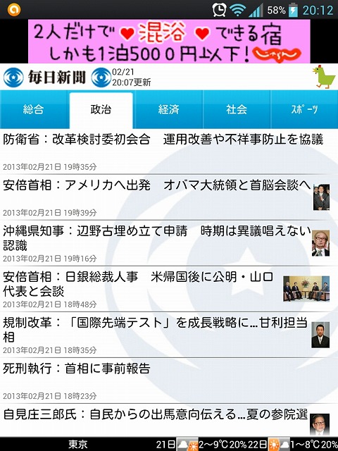 毎日新聞01