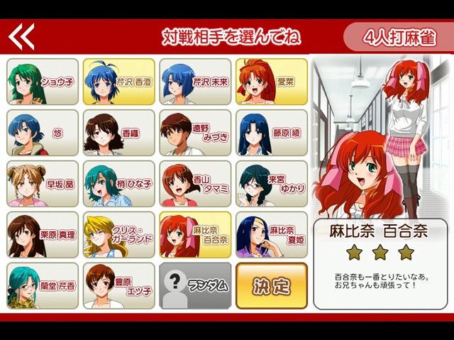 スーパーリアル麻雀03