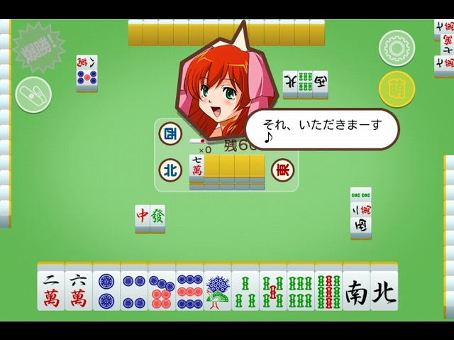 スーパーリアル麻雀04