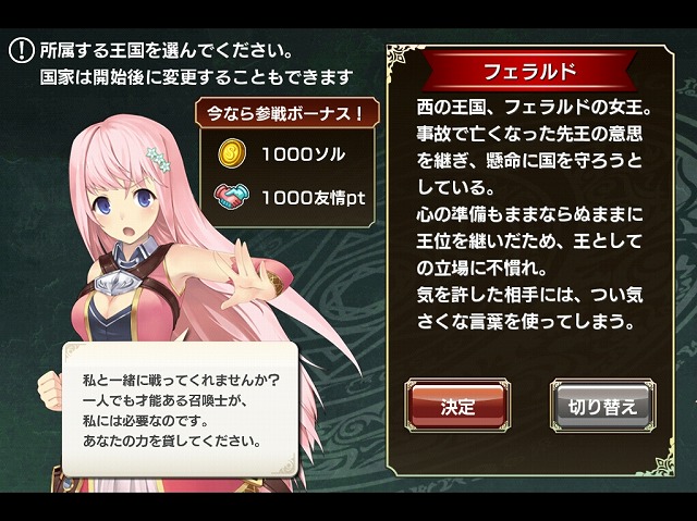 サモンマスター03