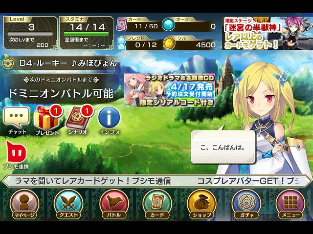 サモンマスター04