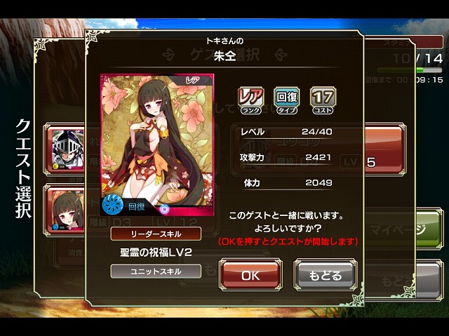 サモンマスター10