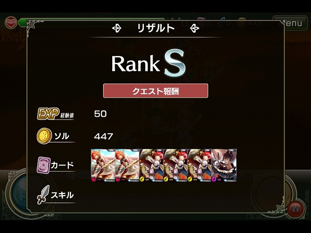 サモンマスター11