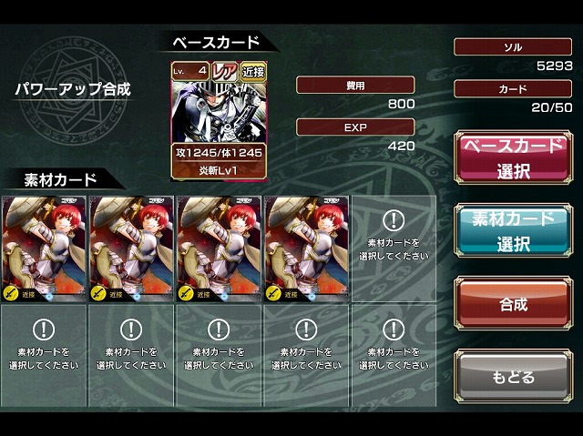 サモンマスター12