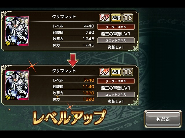 サモンマスター13