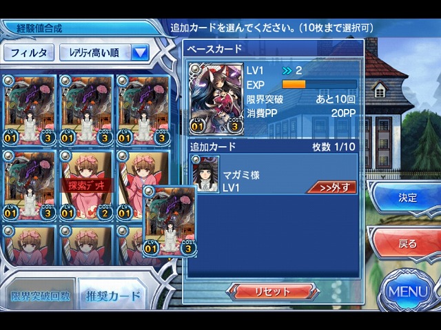 スカガレ13
