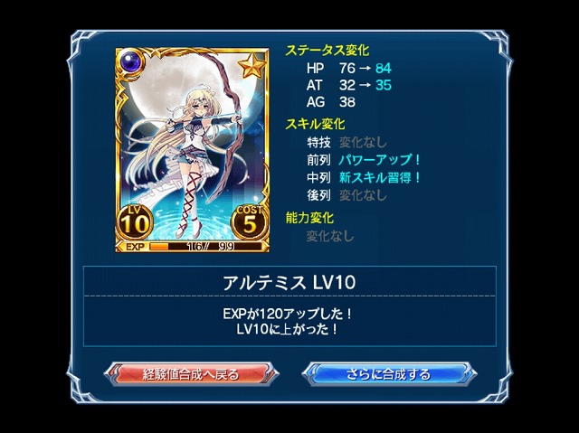 スカガレ14
