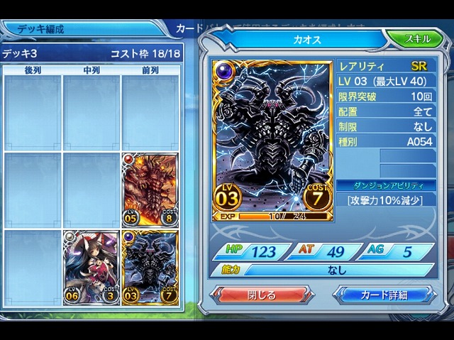 スカガレ10
